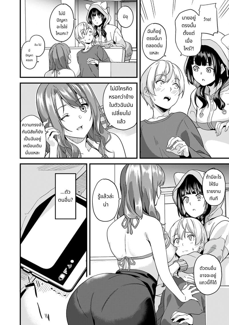 สไลม์สาวที่มาอาศัยด้วยกัน